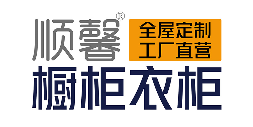 汕頭市順馨櫥柜有限公司,m.travelerisyou.com,汕頭衣柜,汕頭櫥柜,汕頭全屋定制,汕頭烤漆門(mén)板,汕頭整體衣柜,汕頭整體櫥柜,汕頭衣柜門(mén),汕頭櫥柜門(mén),汕頭沐浴房,汕頭浴室柜,汕頭鋁合金門(mén)窗,汕頭不銹鋼門(mén),汕頭護墻板,汕頭順馨櫥柜,汕頭順馨全屋定制,汕頭全屋定制家居